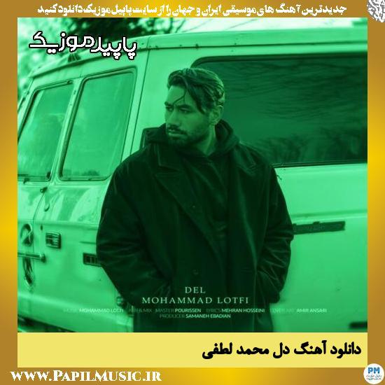 دانلود آهنگ دل از محمد لطفی